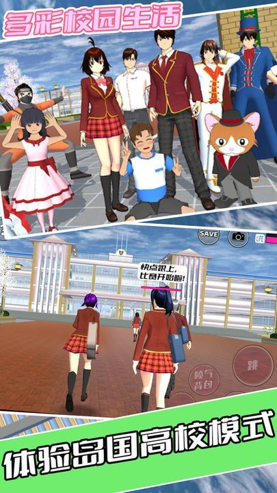 高中老师动漫模拟游戏4