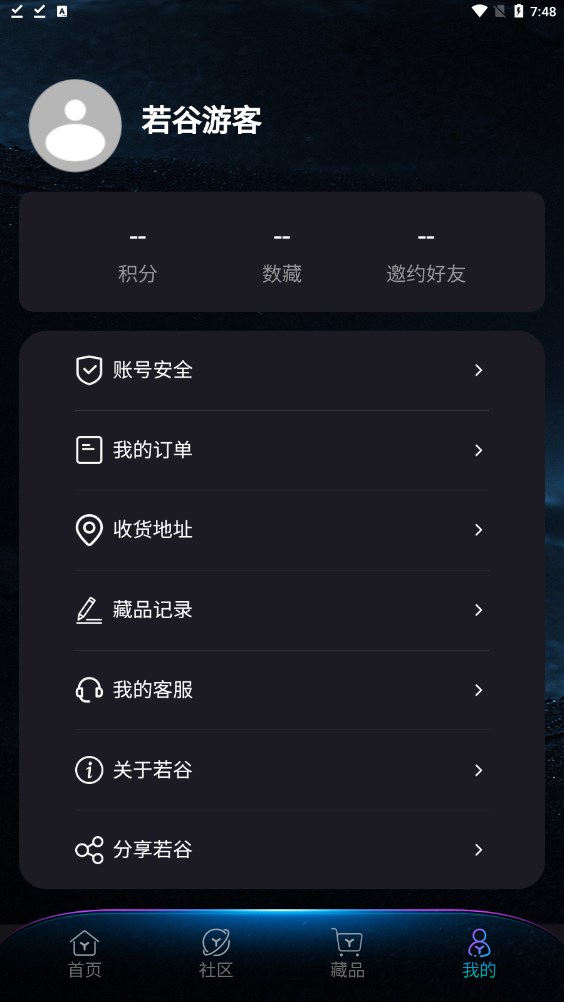 若谷文创