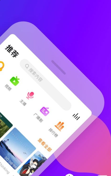 耳萌免费版 耳萌免费版