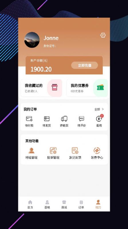 暹云名医堂用户端1