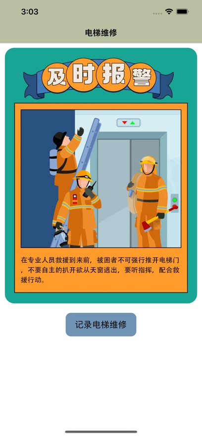 梯维0