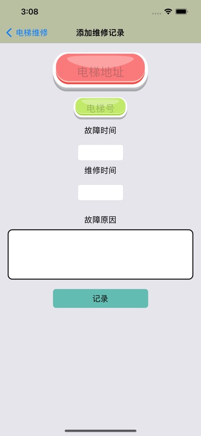 梯维2