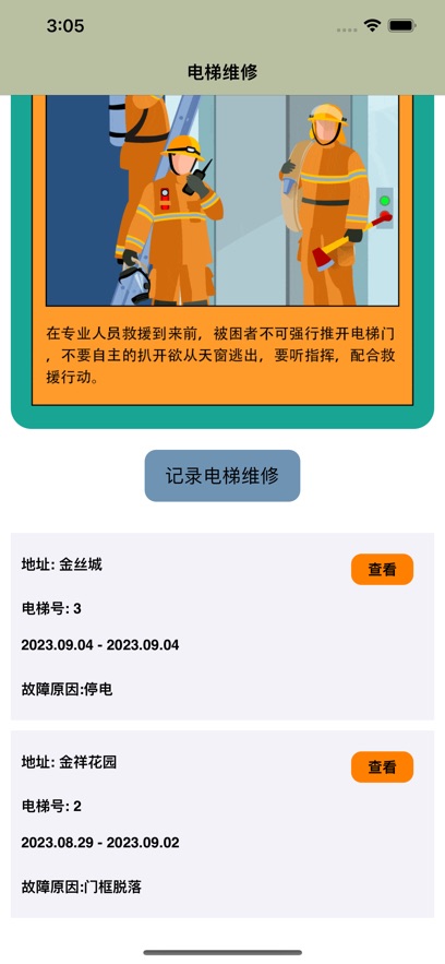 梯维