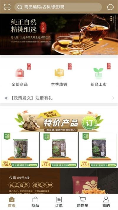 恩长健1