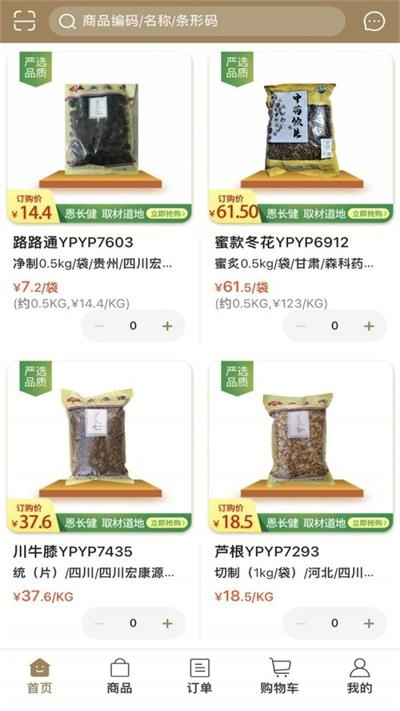 恩长健2