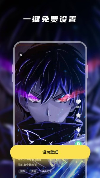 百变桌面壁纸高清版2