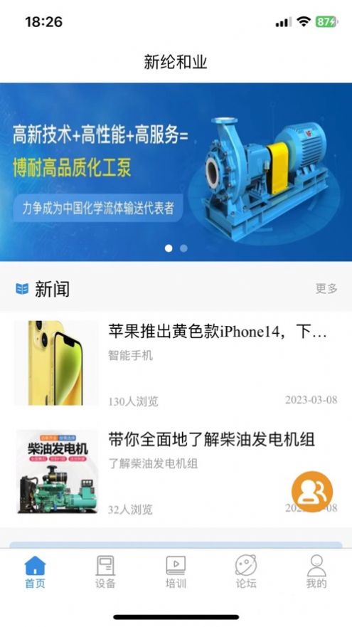 新纶和业维修服务1