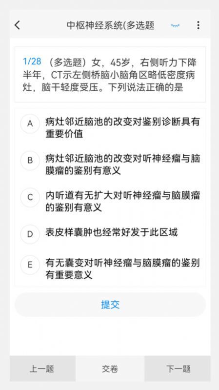 放射医学新题库1