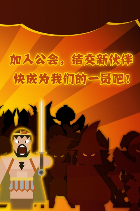 单词英雄2