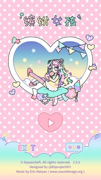 缤纷女孩中文版1