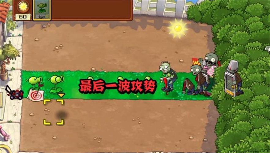 植物僵尸War版3