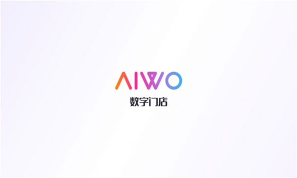 aiwo数字门店0