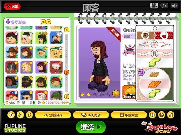 老爹寿司店中文版无广告2