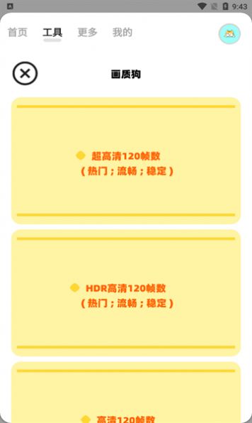 画质狗0