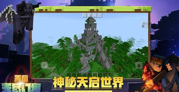 我的世界火影忍者虫豸版0