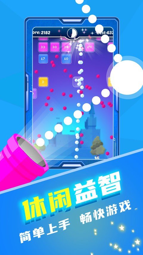 音乐弹弹球3