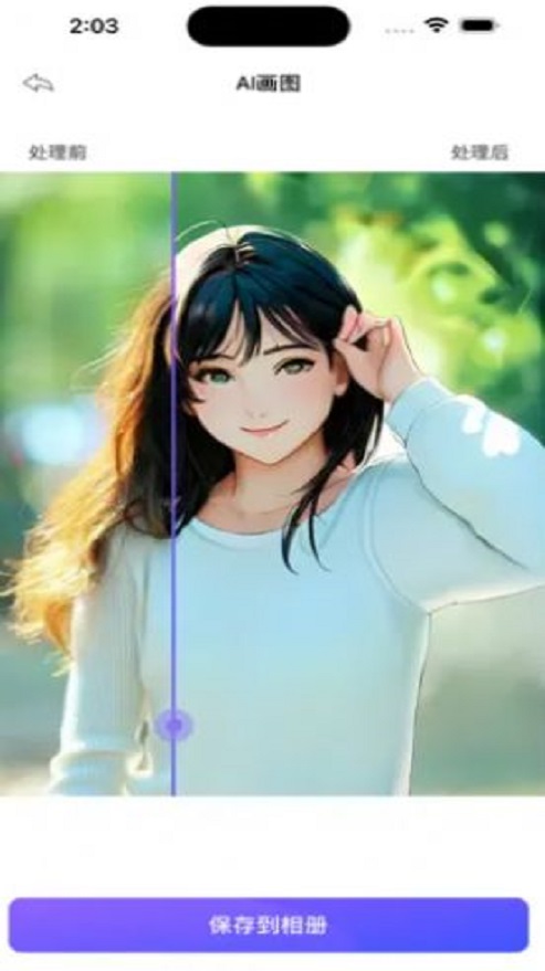 焕颜2