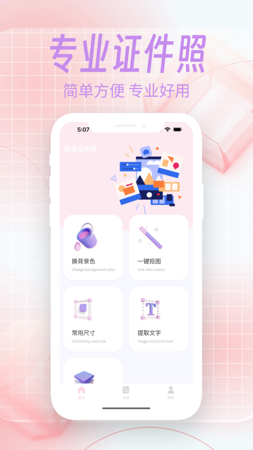 碧莲证件照2