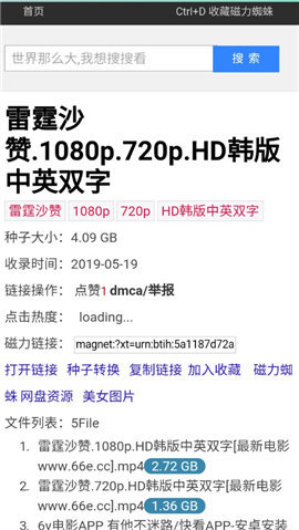 ciliba磁力蜘蛛搜索引擎2