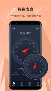 超级指南针2