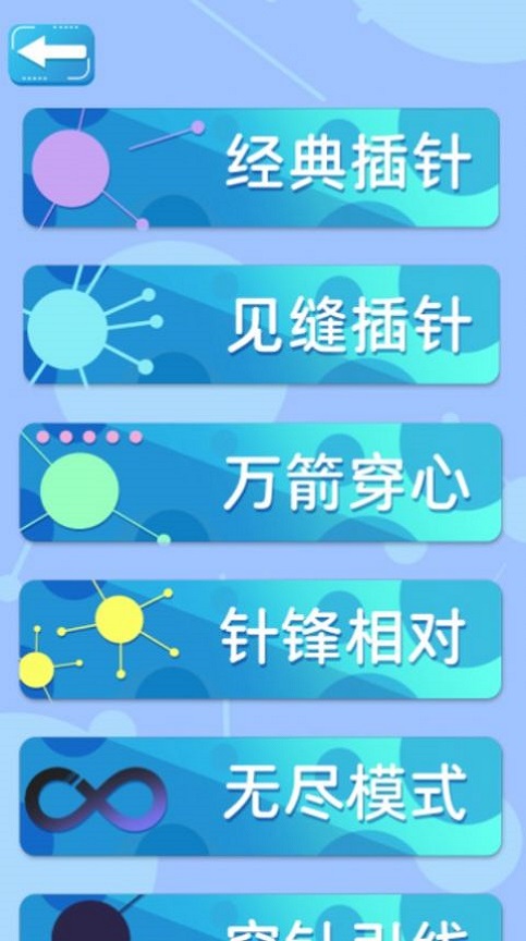 见缝插针小天才