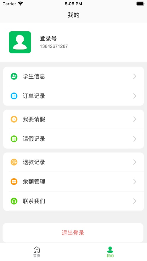 菜果云膳免费版0