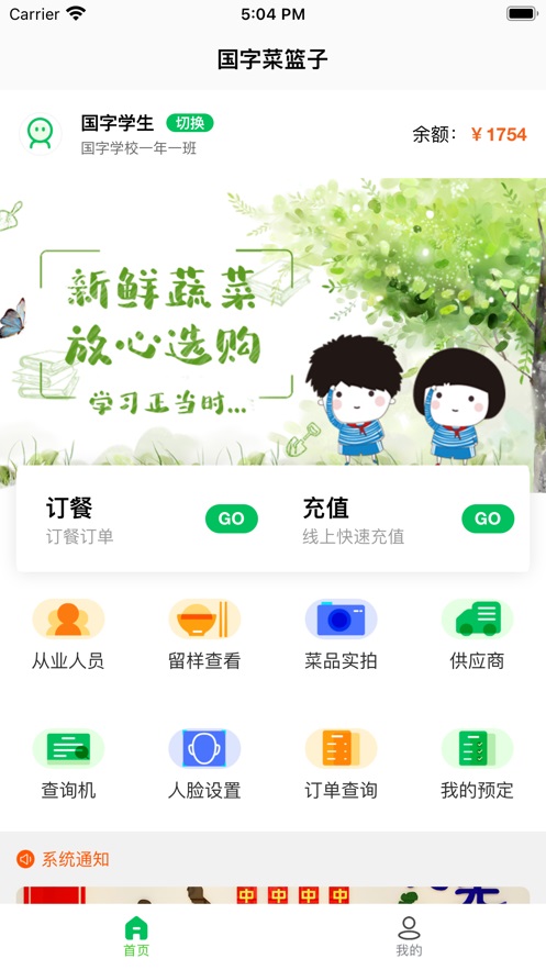 菜果云膳免费版2