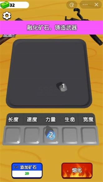 武器铸造大师内置菜单1