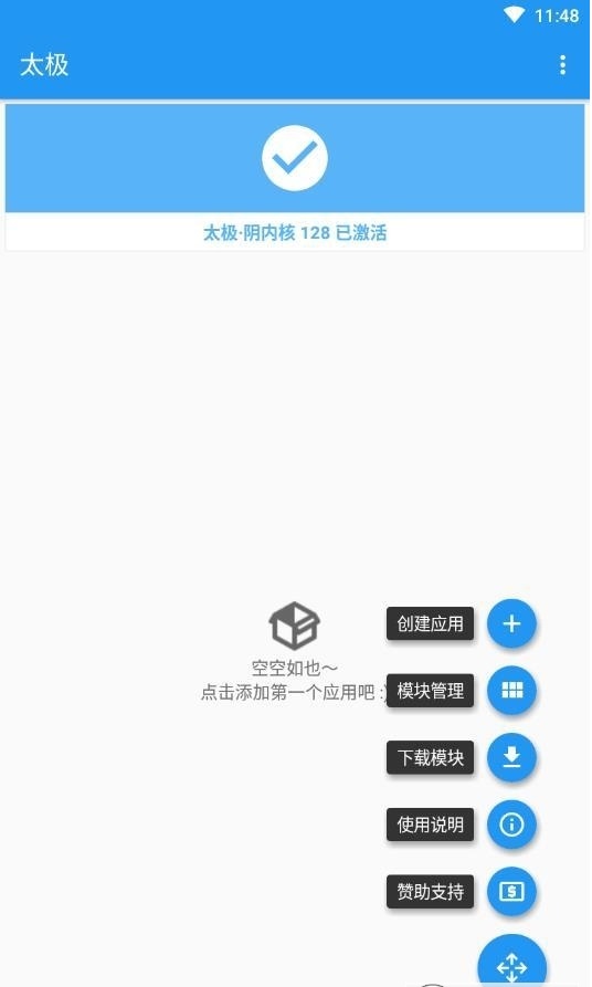 太极神器1