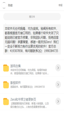 秘阁共享学习软件