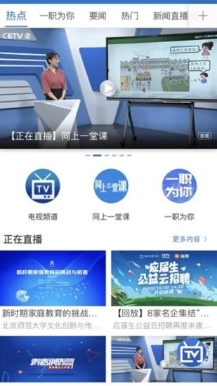 宁教云教育平台免费0