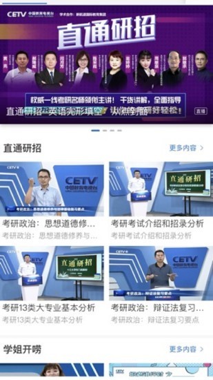 宁教云教育平台免费2