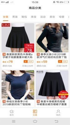 福利购优惠券