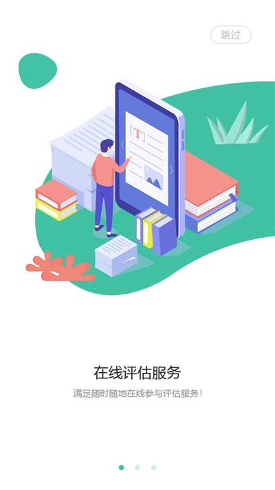 民生智慧养老服务2