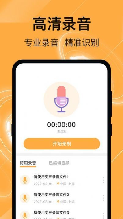 换机克隆管家0