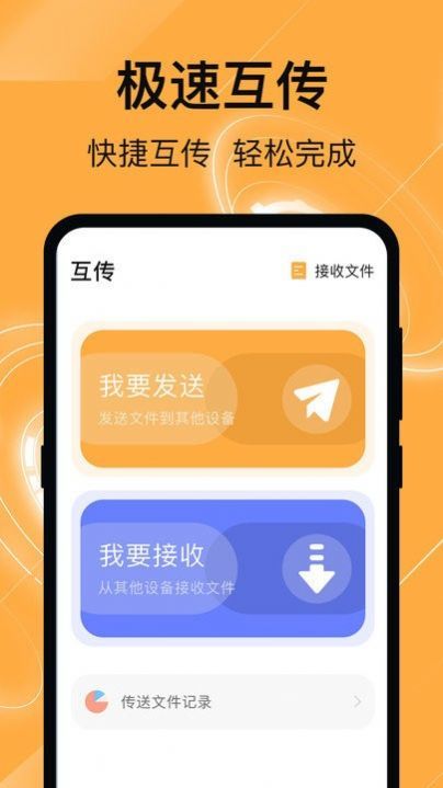 换机克隆管家2