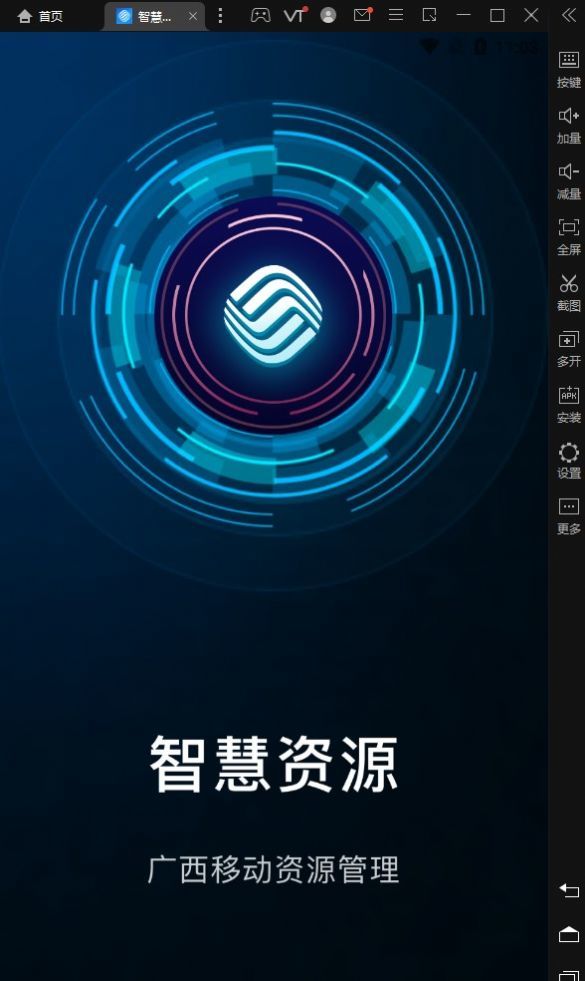 智慧资源1