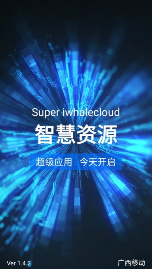 智慧资源2
