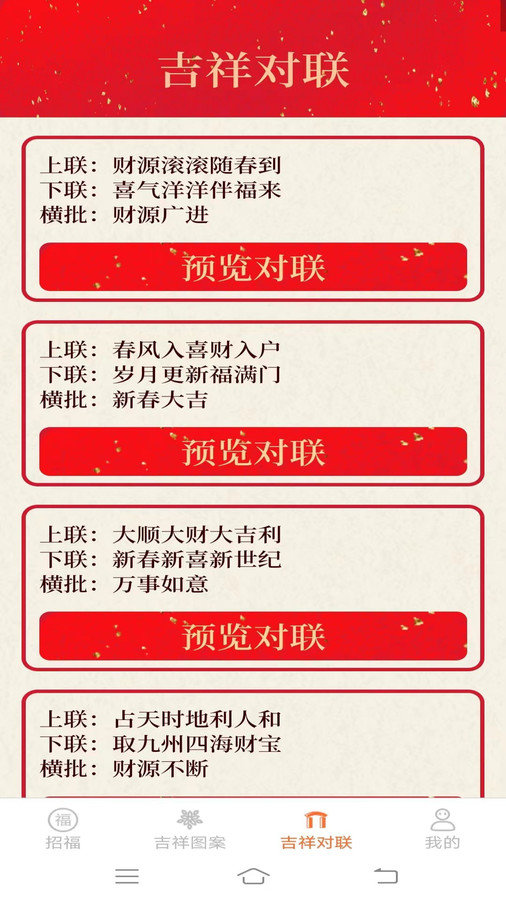 多多招福0