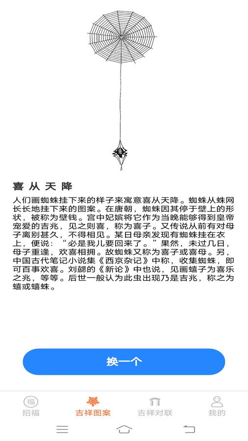 多多招福1