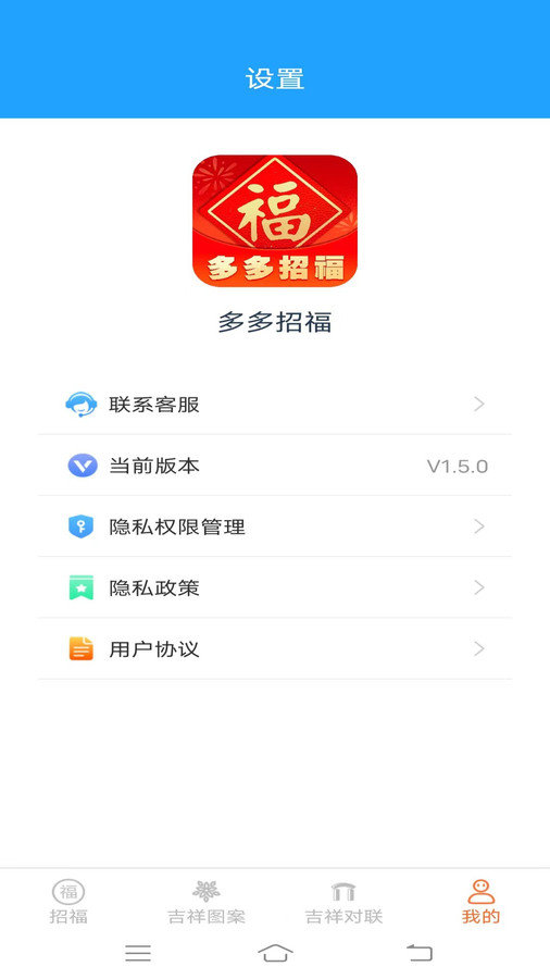 多多招福3