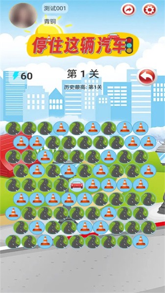 停住这辆汽车1