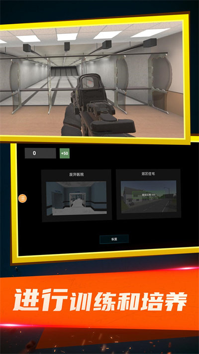 特种部队模拟器2