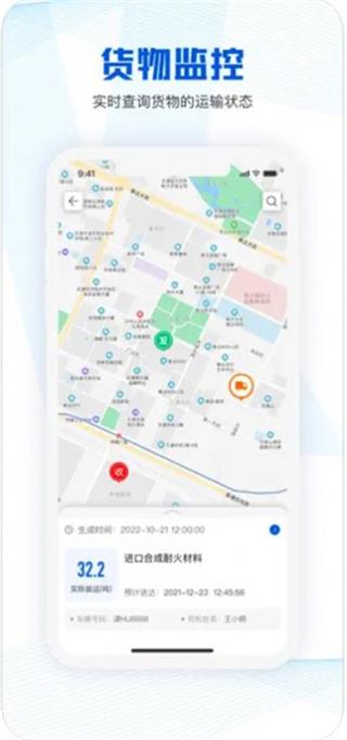 小凯快运货主版1