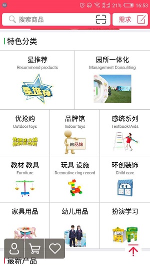 园圈网0