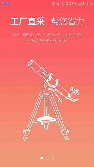 园圈网