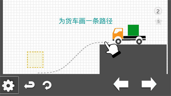 烧脑物理卡车1