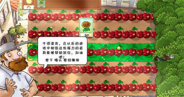 植物大战僵尸War版3