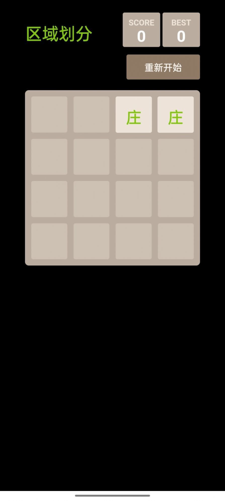 区域划分1
