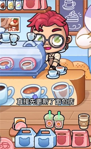 阿凡达世界面包店0